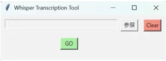 音声文字起こしプログラム